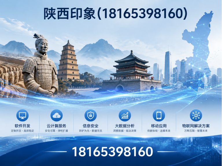 高陵区西安网站建设展示图